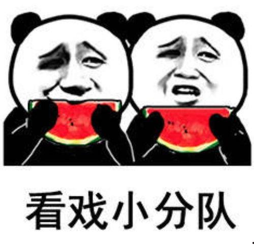 娱乐圈吃瓜表情包微博,揭秘明星幕后趣事 第1张 娱乐圈吃瓜表情包微博,揭秘明星幕后趣事 第1张